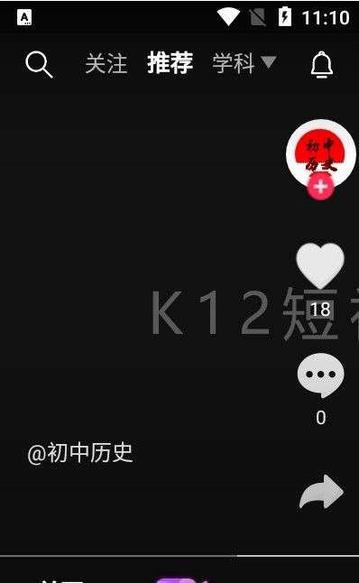 K12短视频图3