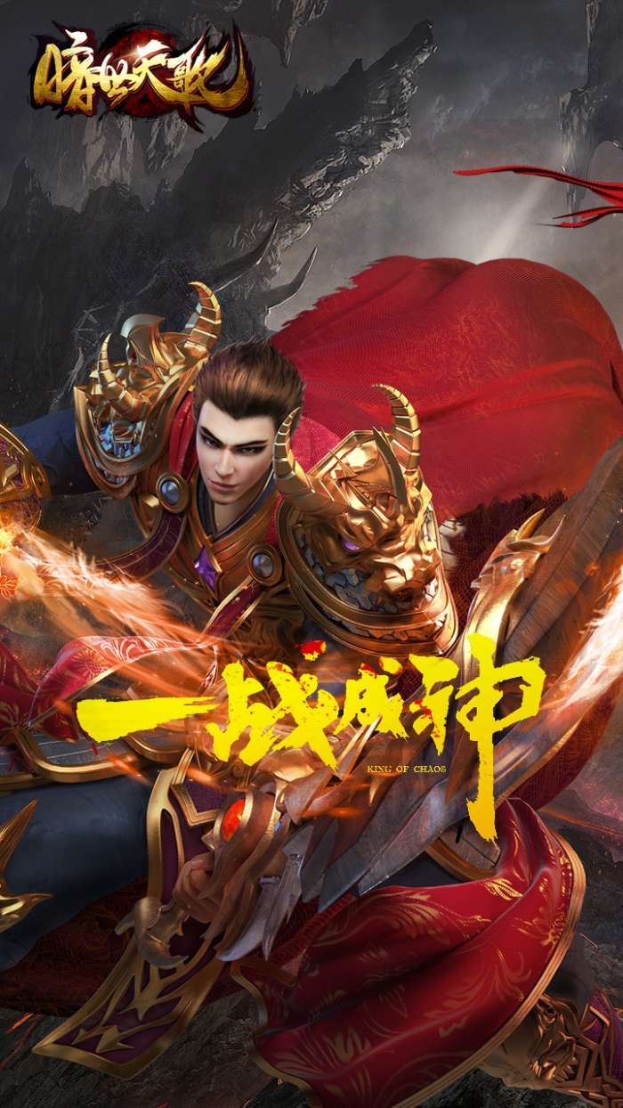 暗世天歌传奇图1