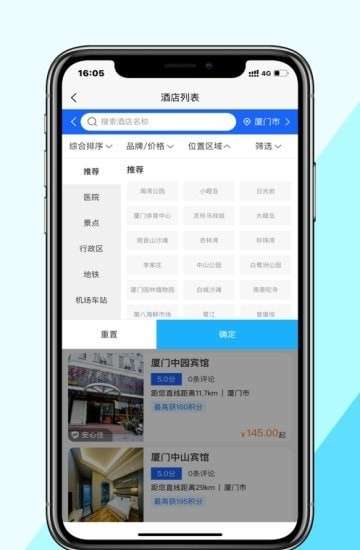 晴驿旅行图1