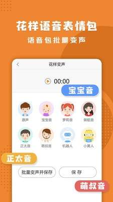 三小虎语音包图2
