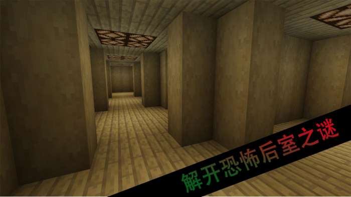 恐怖校园解謎图2
