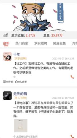 闽中同城图2