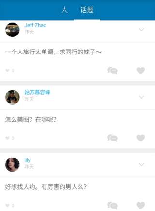 默默聊天软件图1