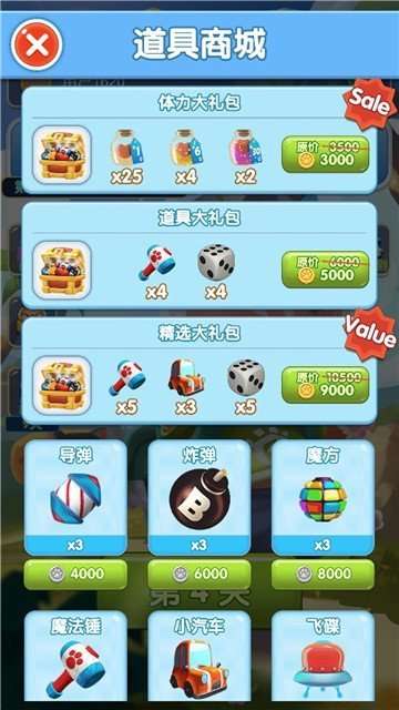 疯狂点点消安装图1