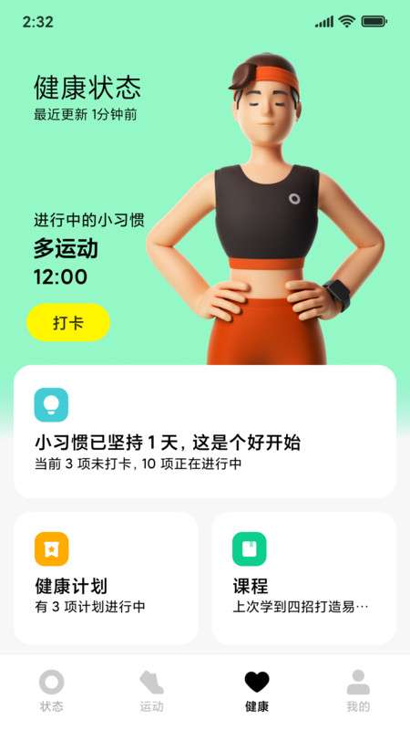 小米穿戴图1