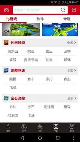 海马助手图5