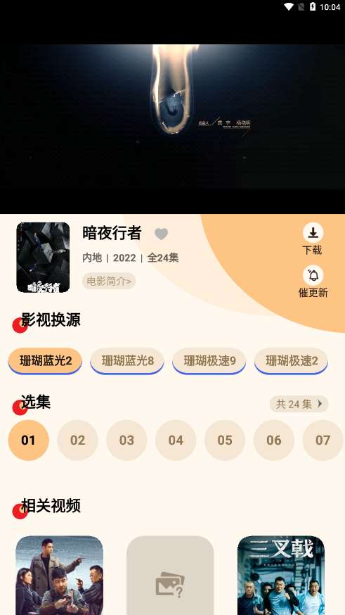 珊瑚影视图1