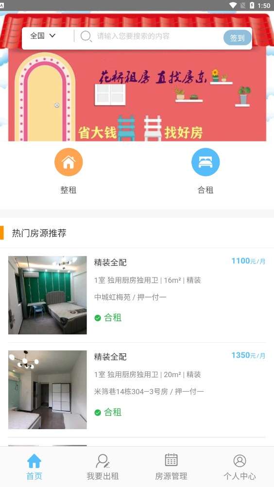 花桥租房图2