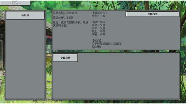 决斗吧精灵图3