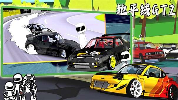 地平线GT2图1