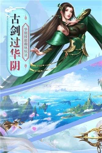 白蛇仙劫定制版图3