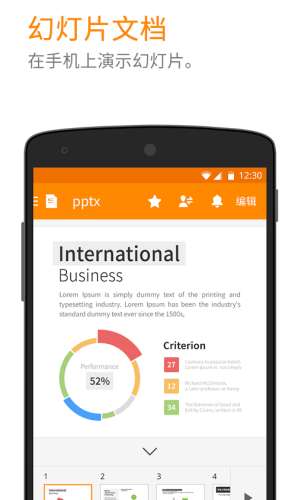 PolarisOffice图4