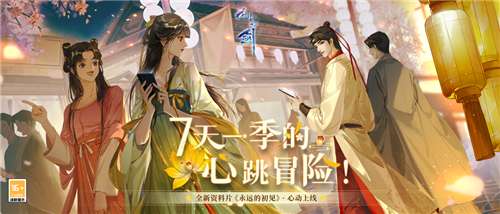 花与剑手游图10