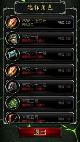 魔兽世界随身助手官方版图1