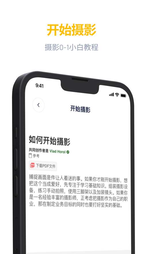近拍相机图1