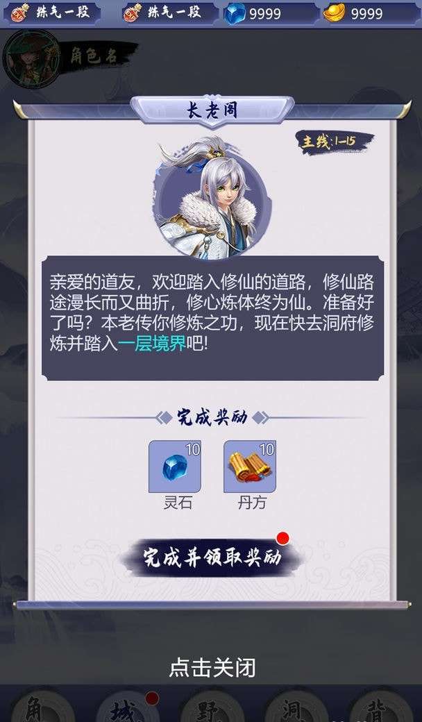 我的修炼之路图1