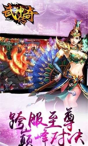 武神传奇小程序版图2