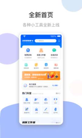 谷医堂健康图1
