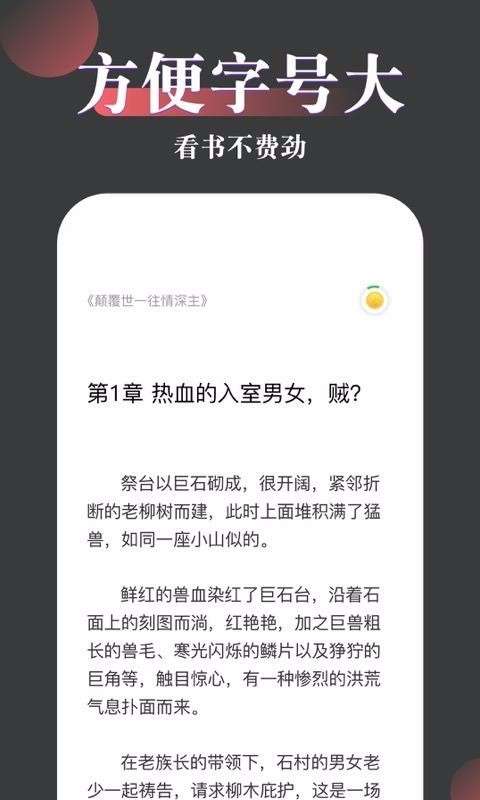 免费趣小说图1