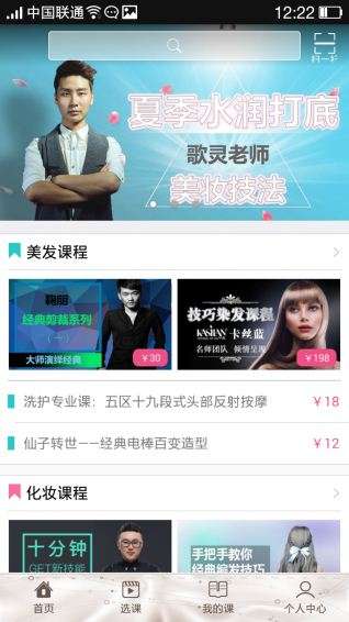 美课堂图2
