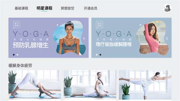 氧气瑜伽图4