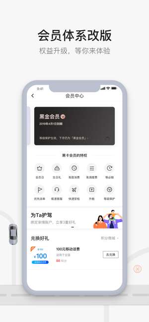 首汽约车图1