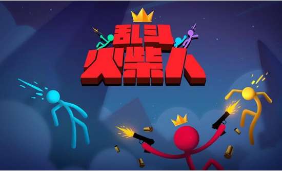 乱斗火柴人无广告版图1
