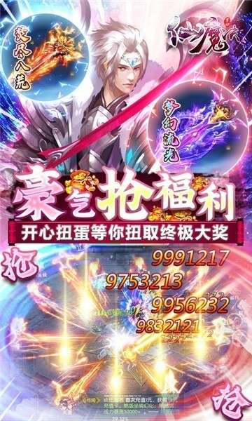 掌动仙魔决互通版图3