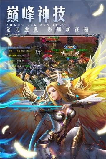圣戒信条首发版图5
