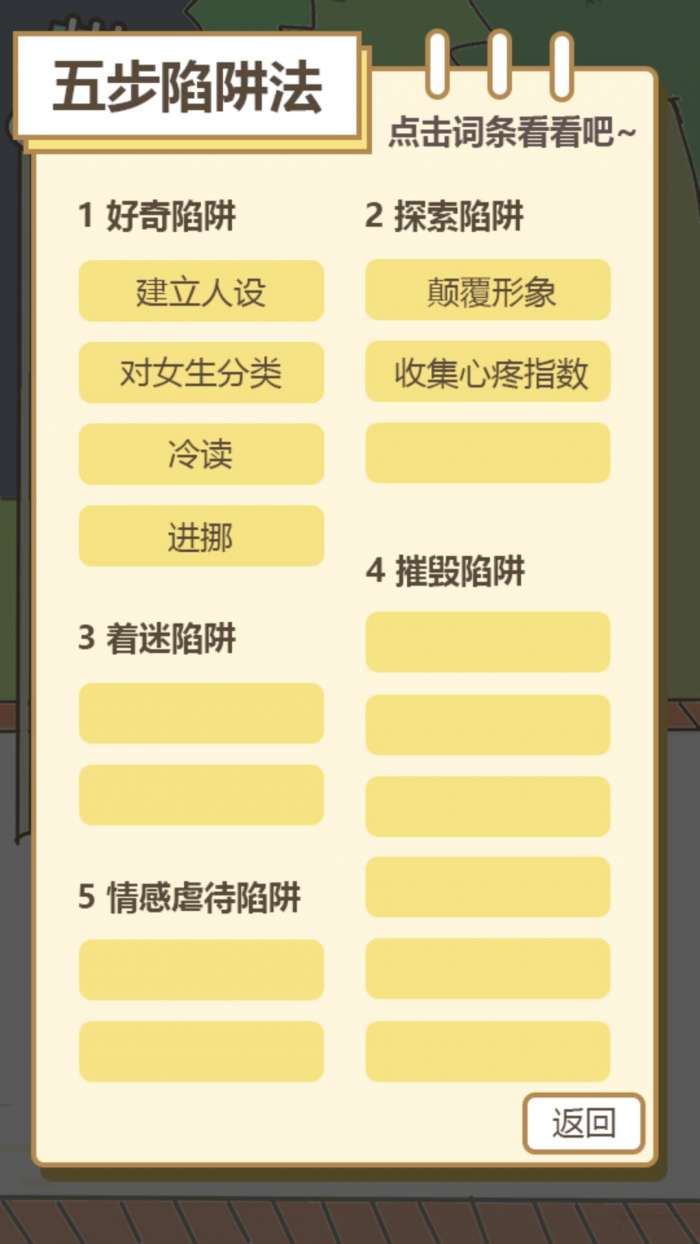 不良pua调查实录图3