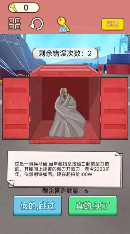 集装箱开盲盒图5