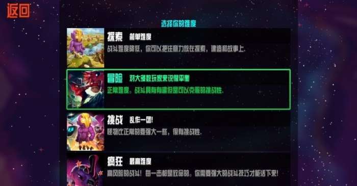 崩溃大陆无限血量无限攻击力图1