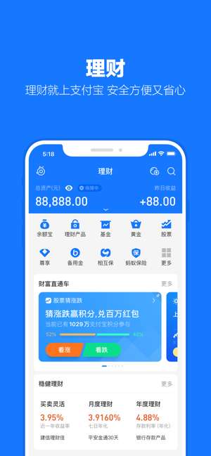 在吗支付宝口袋铃声图4