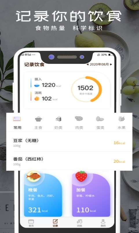 轻食食谱图2