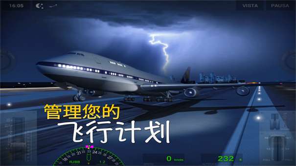 环球旅行模拟器中文版图1