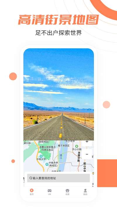 北斗3d实景卫星地图免费版图3
