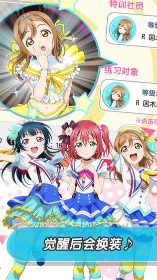 LoveLive! 学园偶像祭图3