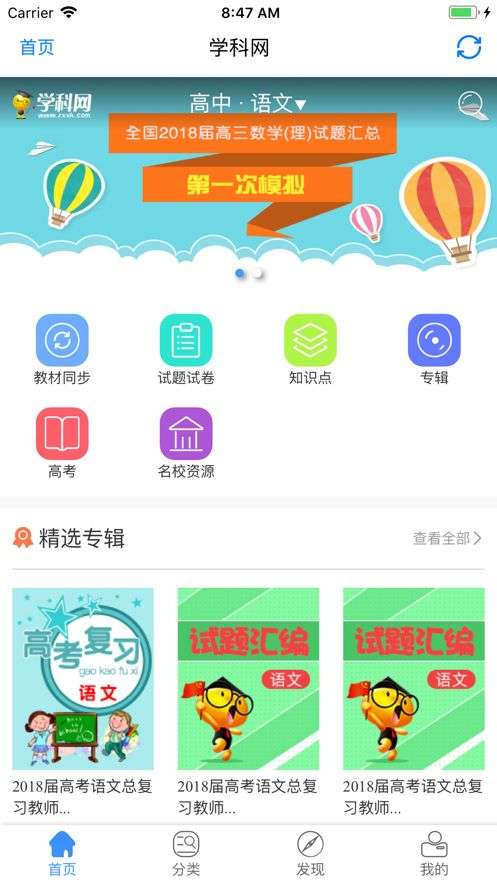 学科网图3