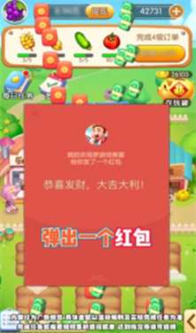 我的农场梦图2