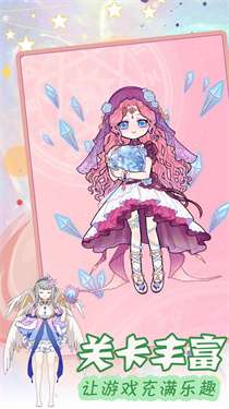 装扮二次元漫画女孩图2