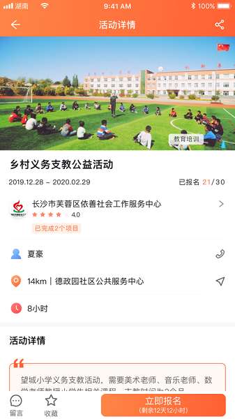 志愿湖南图3