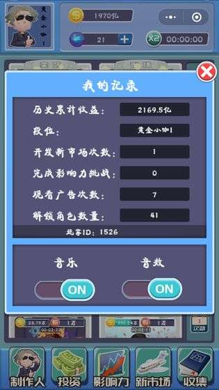 全民大明星图4