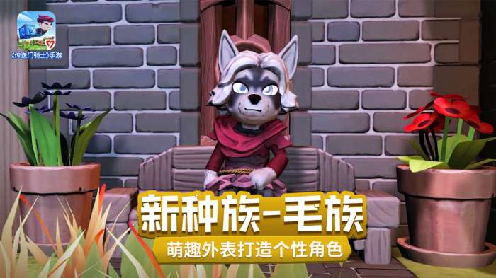传送门骑士手游图2