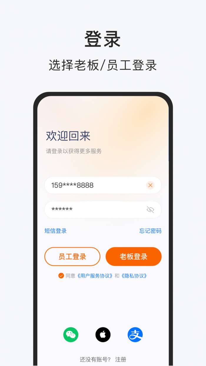 智运小时工图1