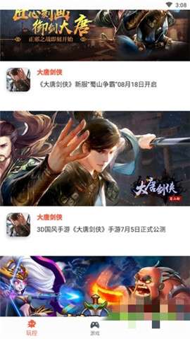 玩控游戏盒子图1