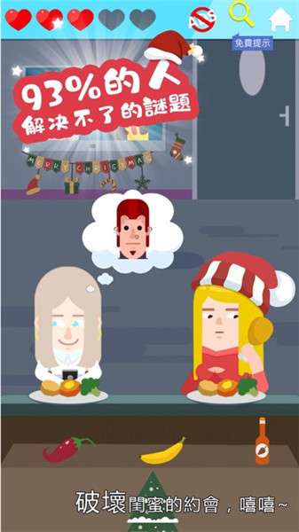 囧囧爱好者图1