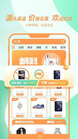 芒趣图1