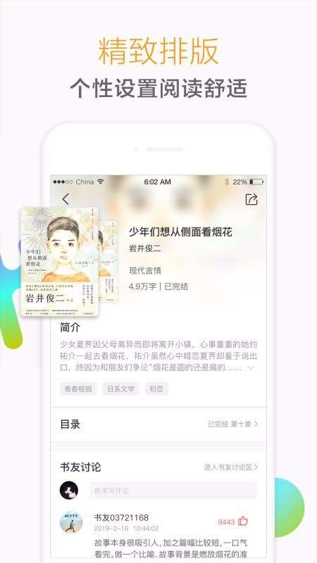 猎鹰阅读免费小说图2