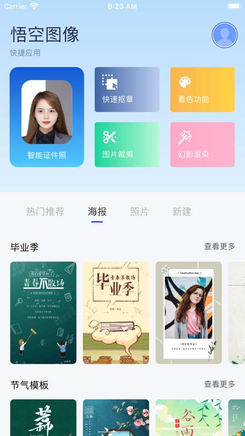 悟空图像图2