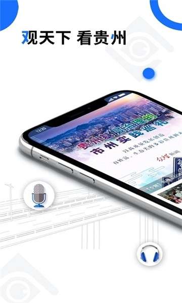 阳光校园空中黔课图1